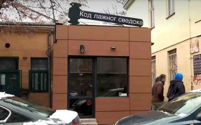 ZANIMLJIV NAZIV ZA KAFE PREKO PUTA ZGRADE SUDA